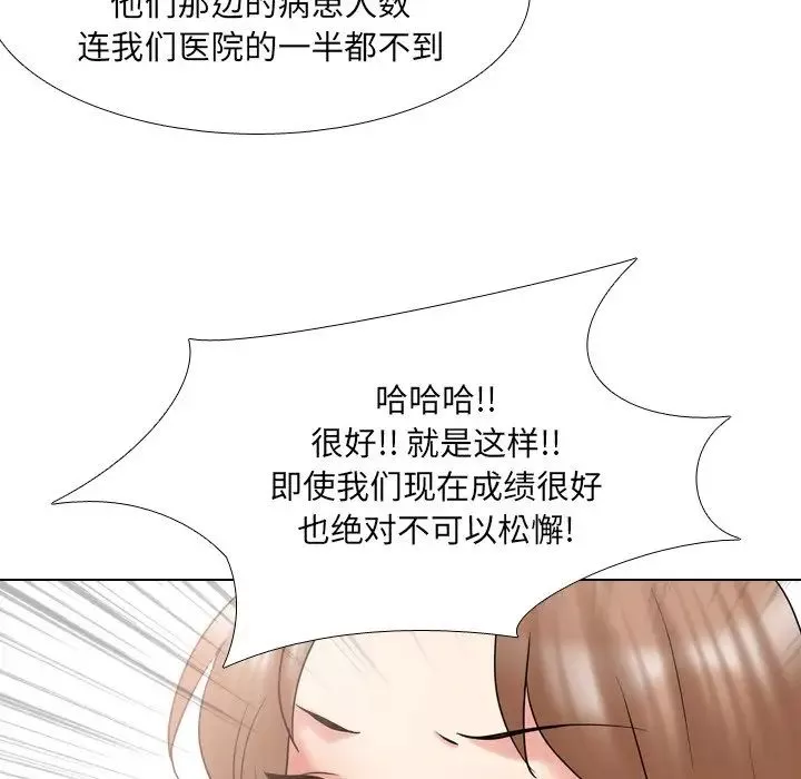 泌尿科俏护士-第36话 - 图片 89