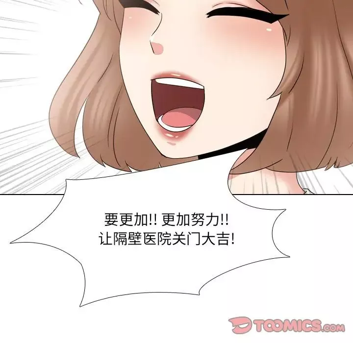 泌尿科俏护士-第36话 - 图片 90