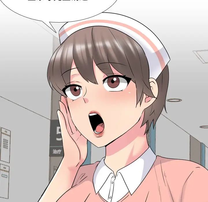 泌尿科俏護士第36話