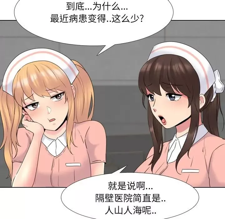 泌尿科俏護士第36話