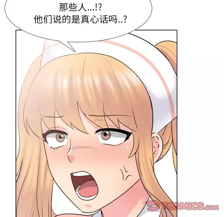 泌尿科俏護士第36話