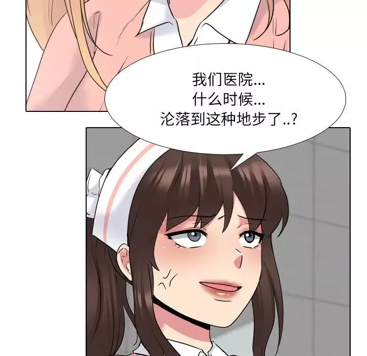 泌尿科俏護士第36話
