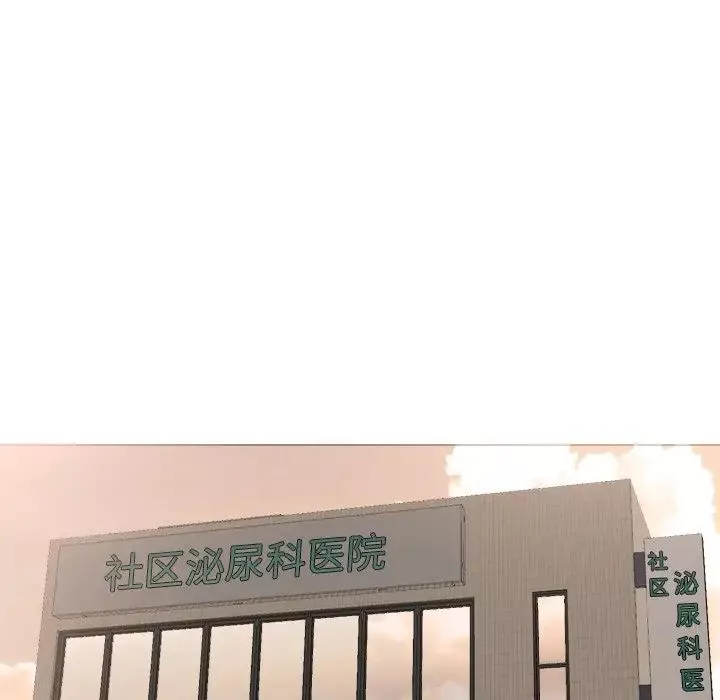 泌尿科俏护士-第37话 - 图片 10