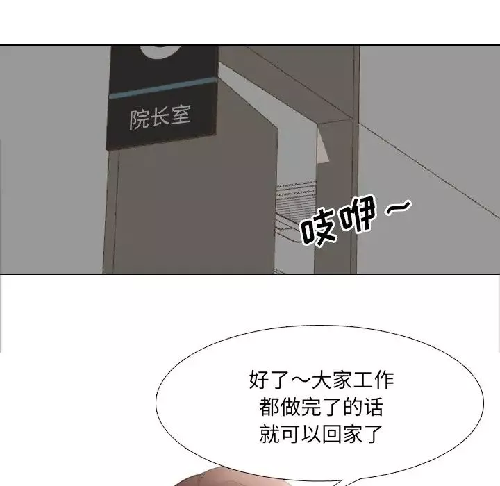 泌尿科俏护士-第37话 - 图片 14