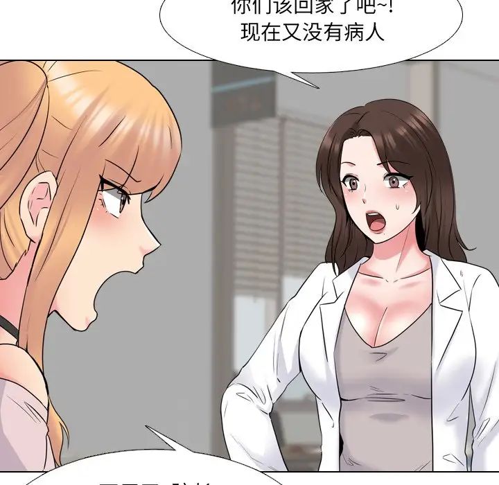 泌尿科俏護士第37話