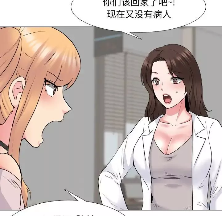 泌尿科俏護士第37話