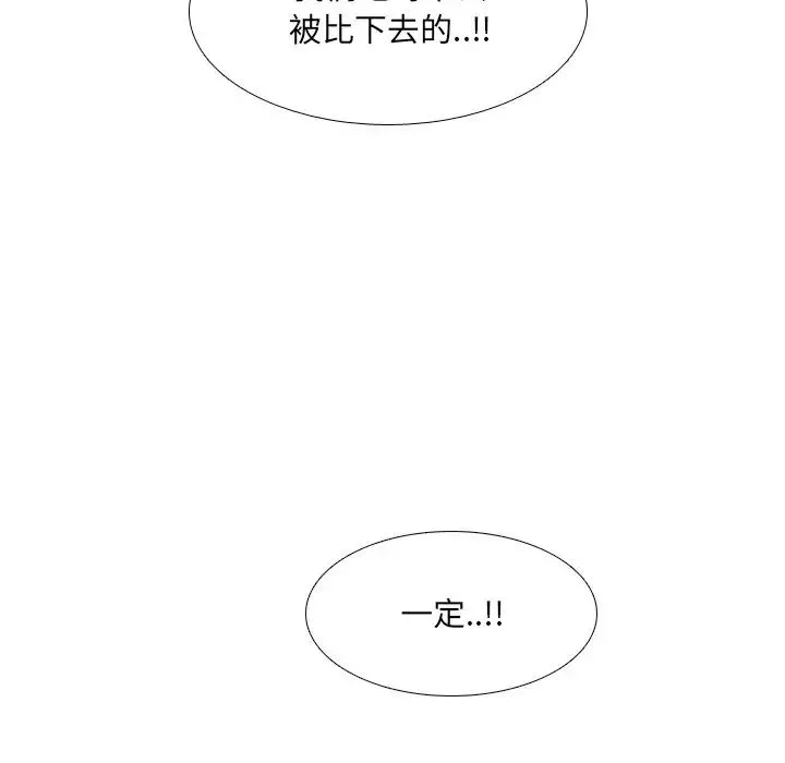 泌尿科俏护士-第37话 - 图片 23