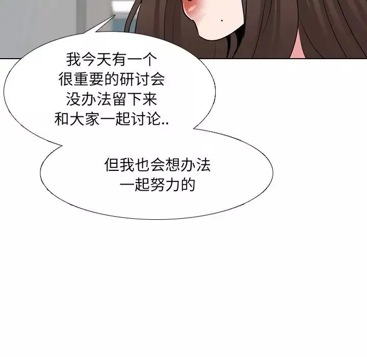 泌尿科俏护士-第37话 - 图片 28