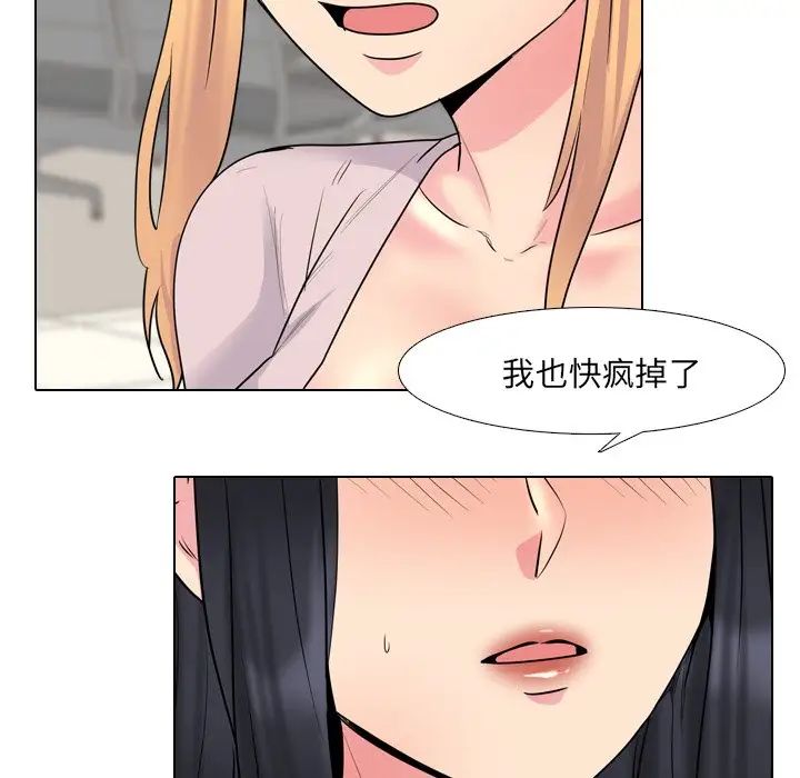 泌尿科俏護士第37話