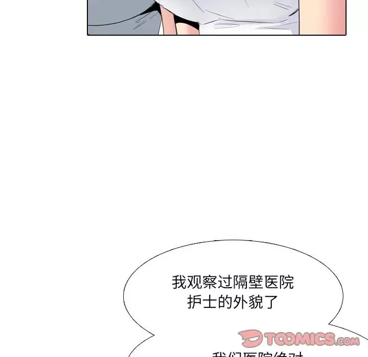 泌尿科俏护士-第37话 - 图片 42