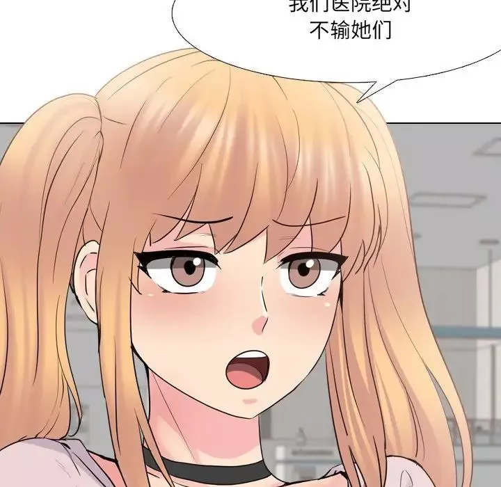 泌尿科俏護士第37話