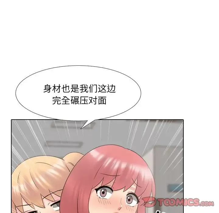 泌尿科俏护士-第37话 - 图片 45