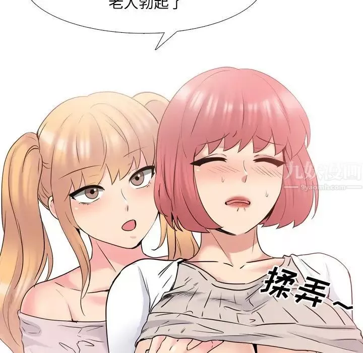 泌尿科俏护士-第37话 - 图片 49