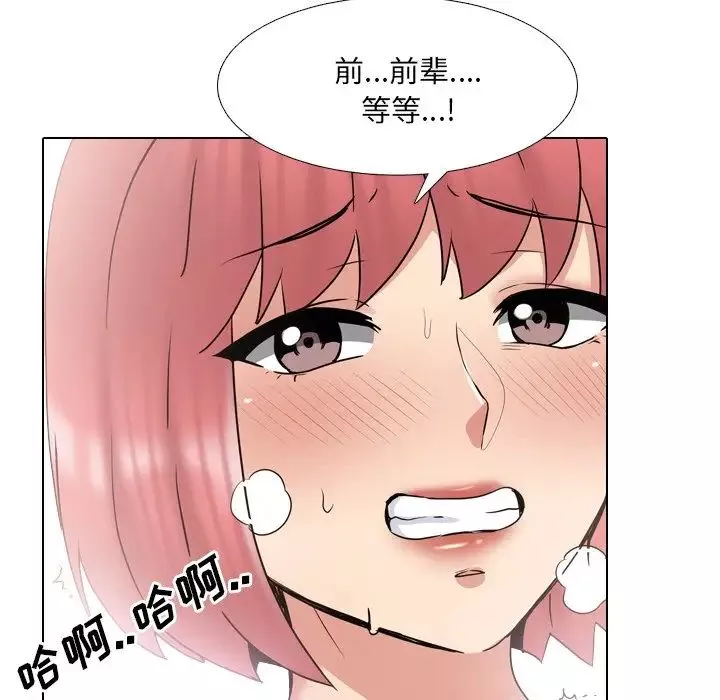 泌尿科俏护士-第37话 - 图片 53
