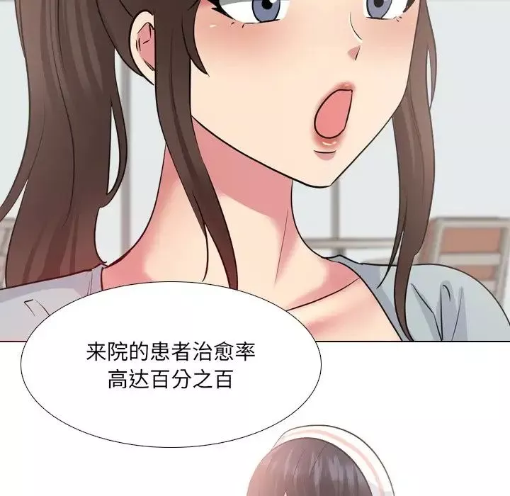 泌尿科俏护士-第37话 - 图片 73