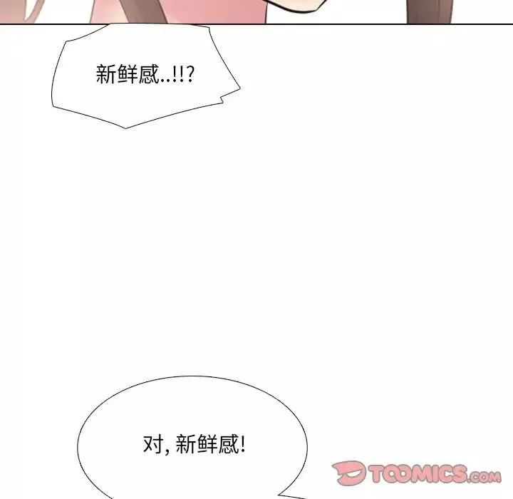 泌尿科俏护士-第37话 - 图片 78