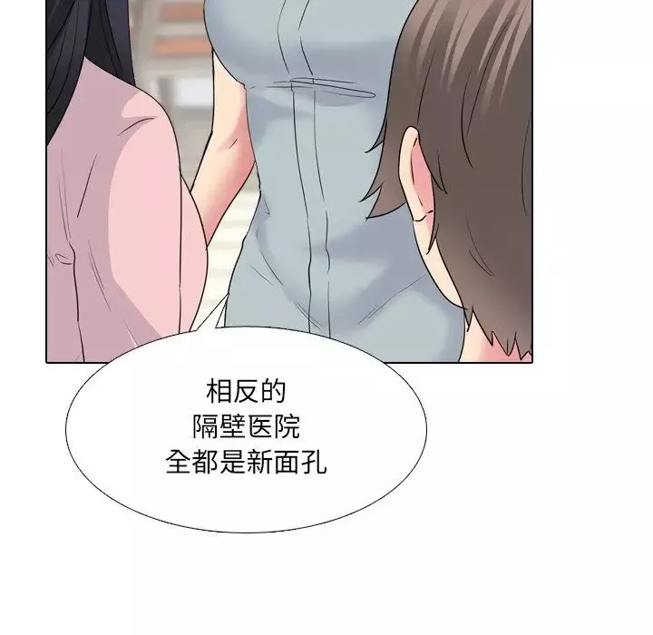 泌尿科俏护士-第37话 - 图片 80