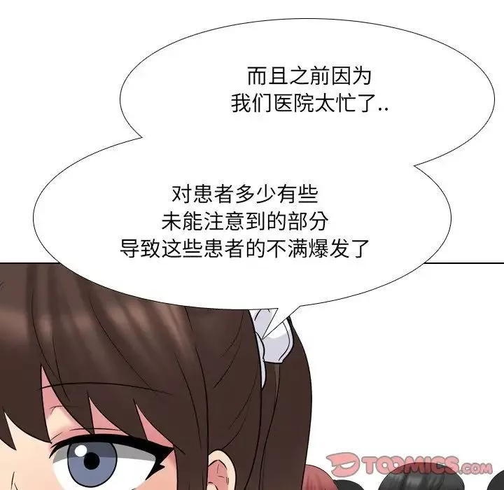 泌尿科俏护士-第37话 - 图片 81