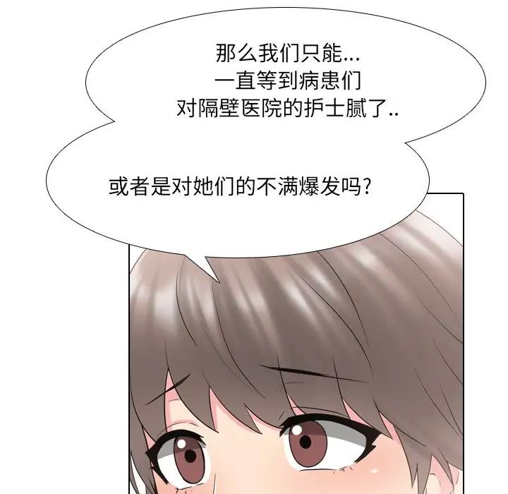 泌尿科俏護士第37話