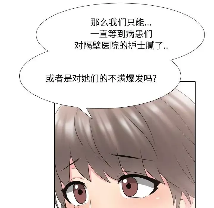 泌尿科俏护士-第37话 - 图片 83