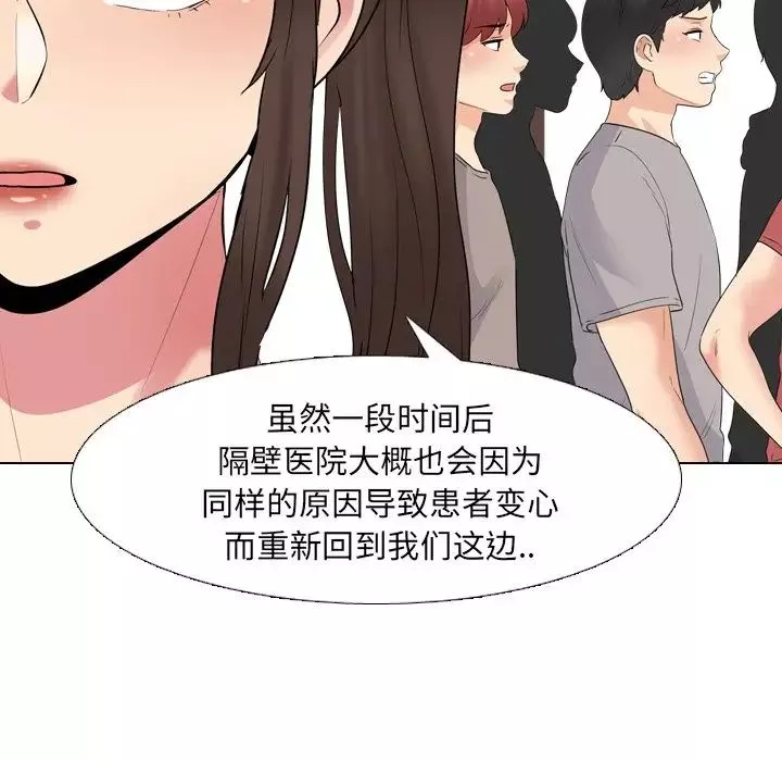 泌尿科俏护士-第37话 - 图片 82