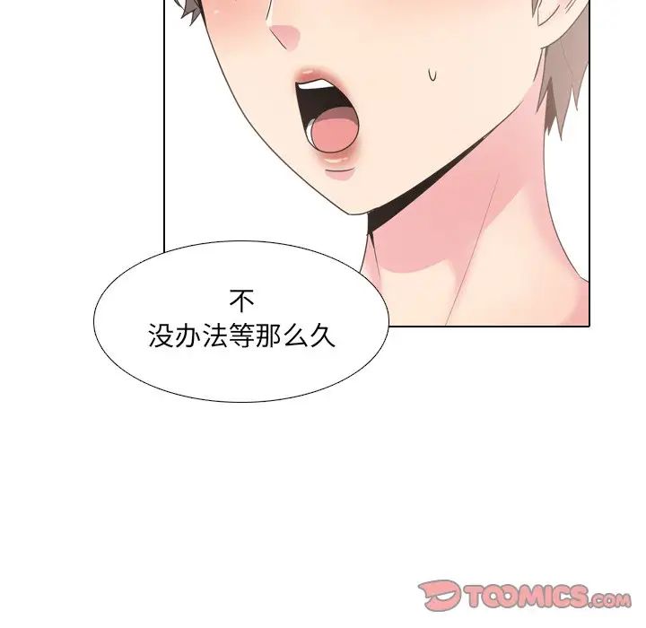 泌尿科俏护士第37话