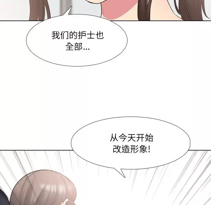 泌尿科俏護士第37話