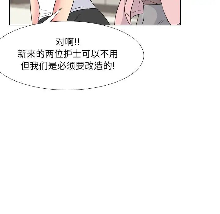 泌尿科俏护士第37话