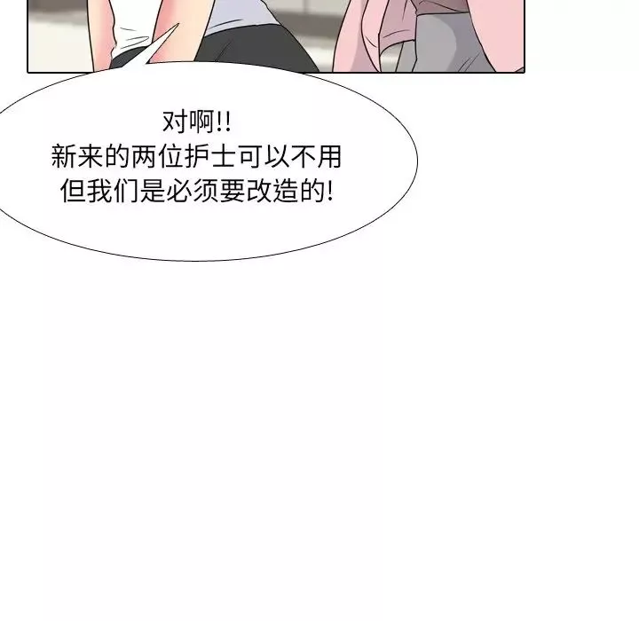 泌尿科俏护士-第37话 - 图片 94