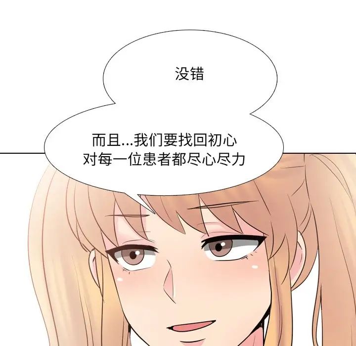 泌尿科俏护士第37话