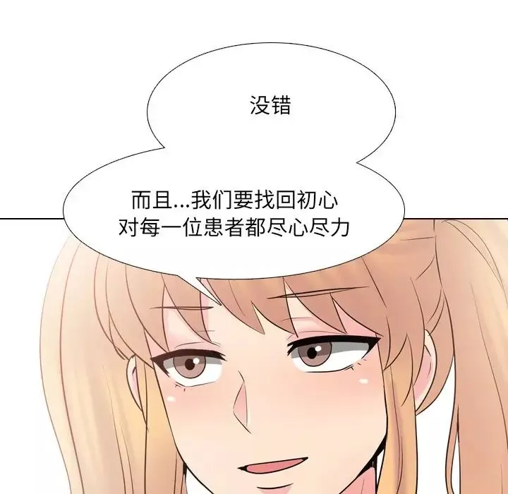 泌尿科俏護士第37話