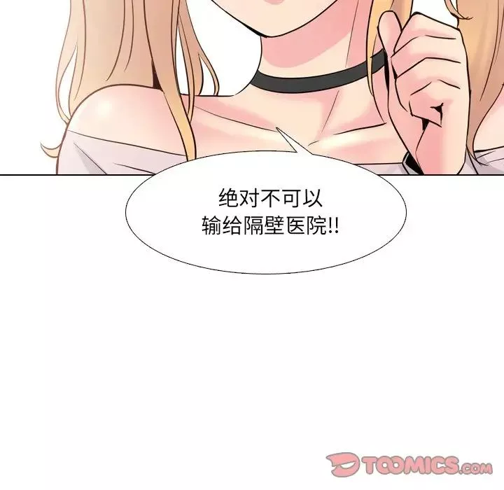 泌尿科俏护士-第37话 - 图片 96