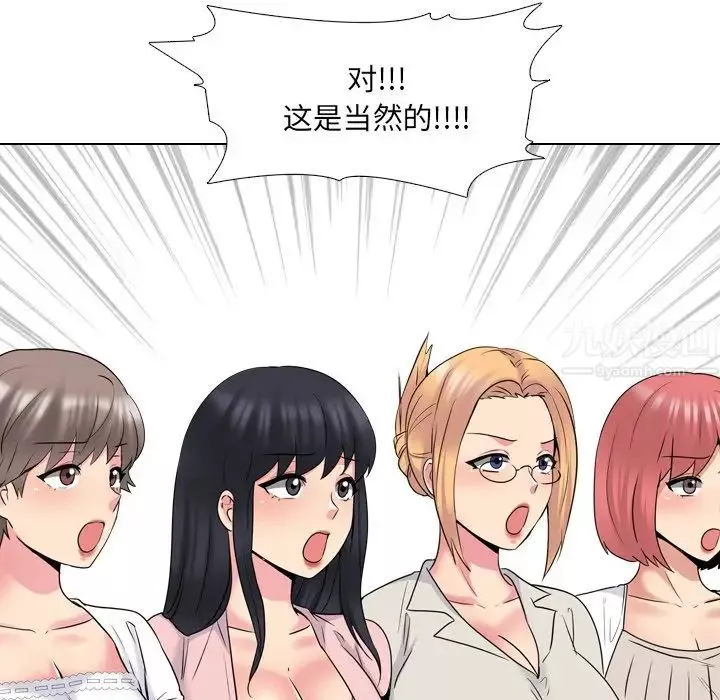 泌尿科俏護士第37話
