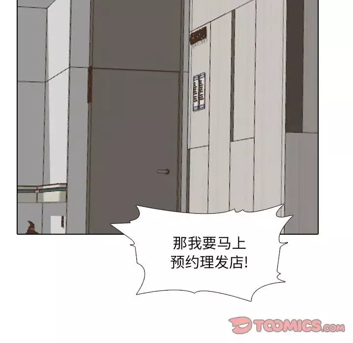 泌尿科俏護士第37話