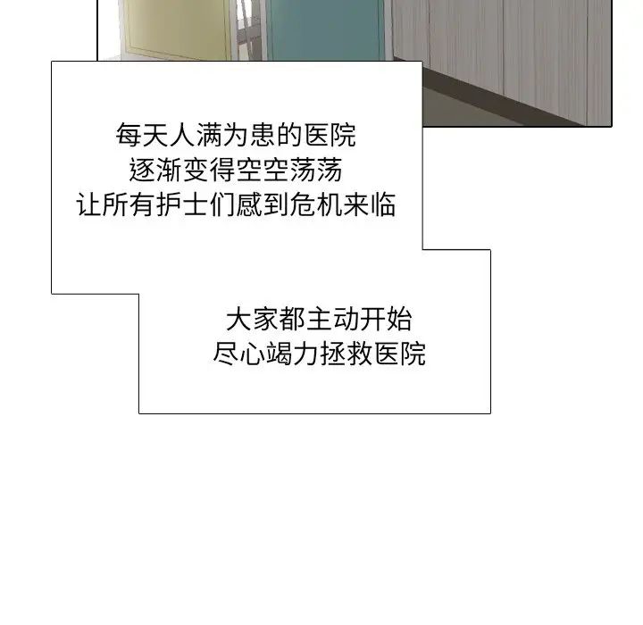 泌尿科俏护士第37话