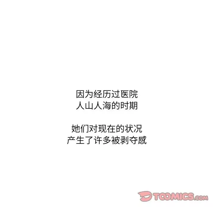 泌尿科俏護士第37話