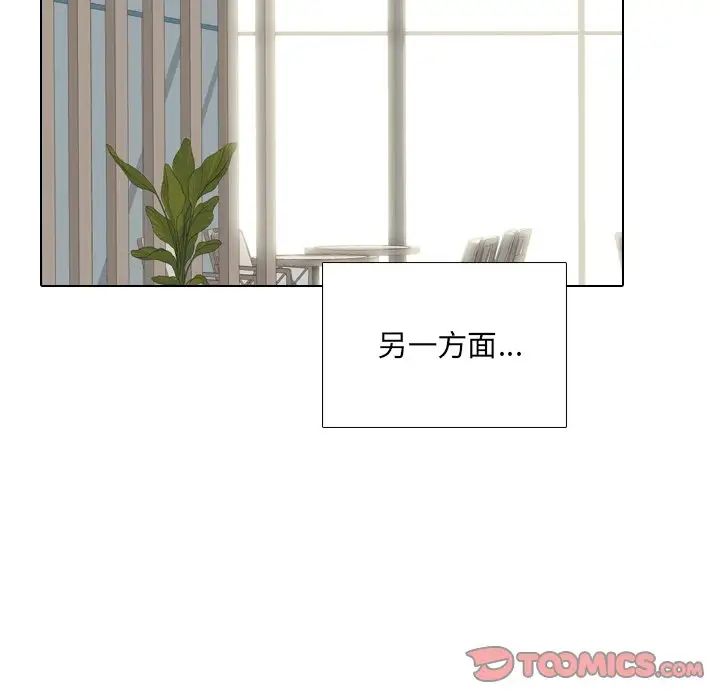 泌尿科俏護士第37話