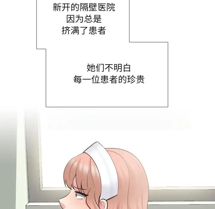 泌尿科俏護士第37話