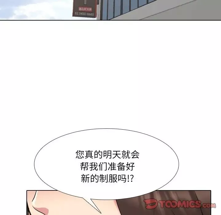泌尿科俏護士第37話