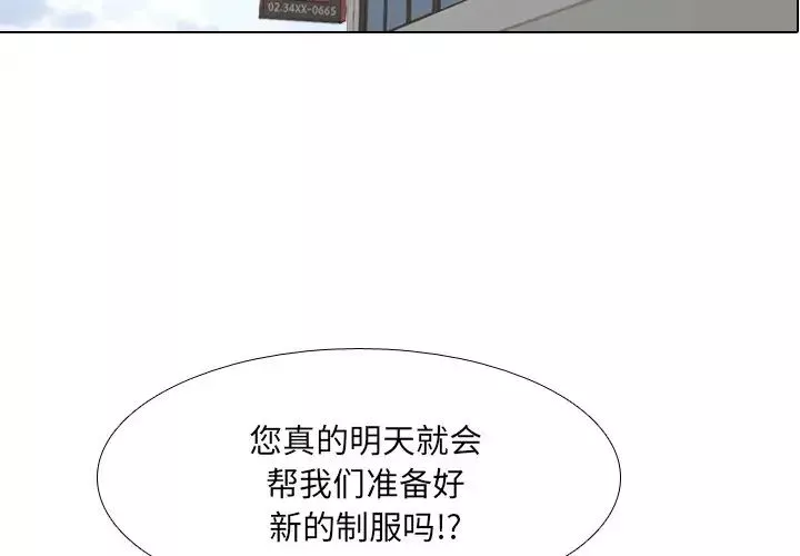 泌尿科俏護士第38話