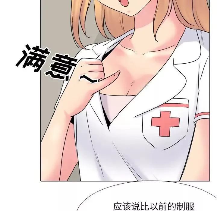 泌尿科俏护士-第38话 - 图片 25
