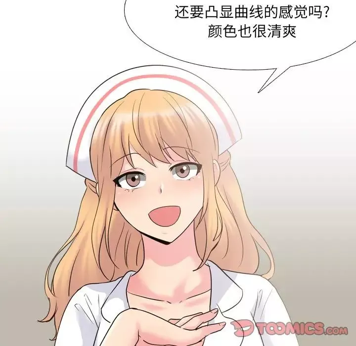 泌尿科俏护士-第38话 - 图片 26