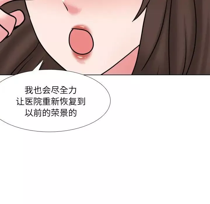 泌尿科俏護士第38話