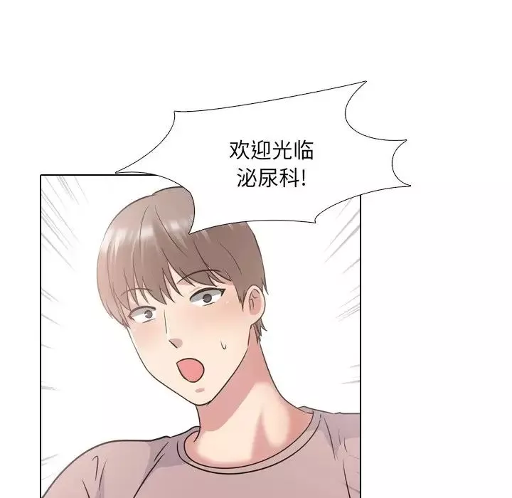 泌尿科俏护士-第38话 - 图片 44