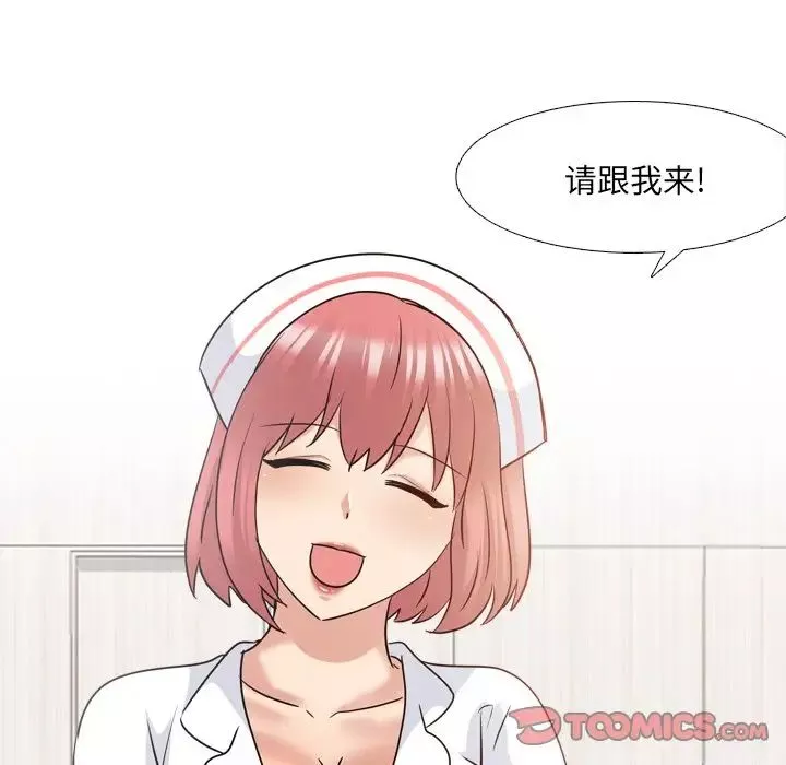泌尿科俏護士第38話