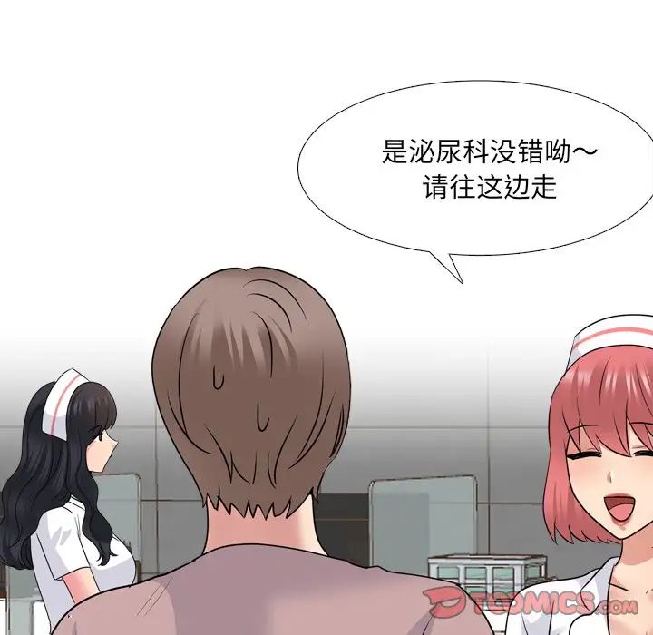 泌尿科俏护士第38话