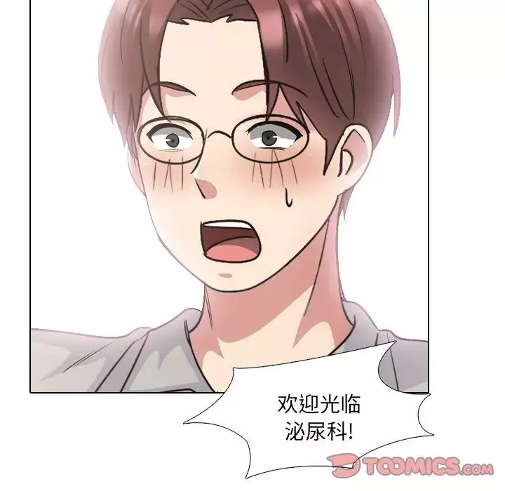 泌尿科俏護士第38話