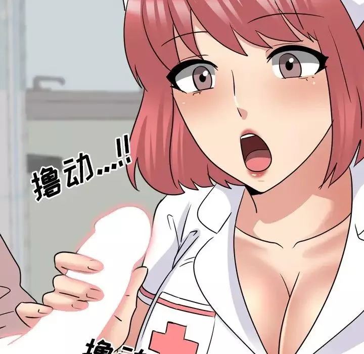 泌尿科俏護士第38話