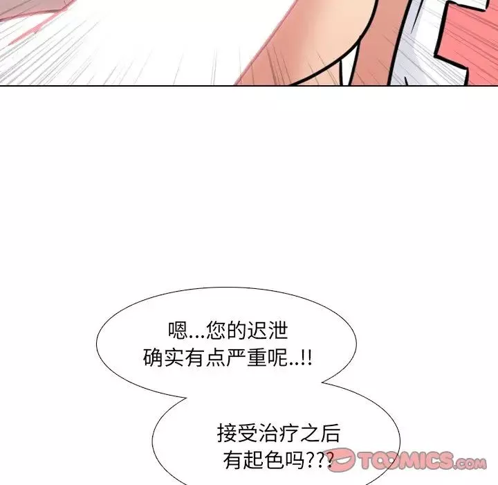 泌尿科俏护士-第38话 - 图片 66