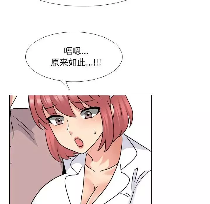 泌尿科俏护士-第38话 - 图片 69